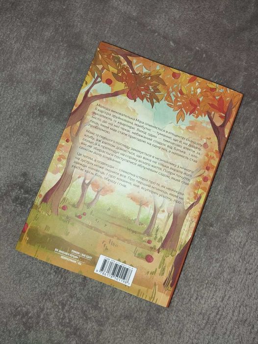 Книга Віоліна Ситнік "Перший млинець"