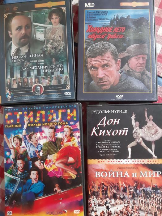 Продам ДВД с фильмами ссср. Из коллекции.