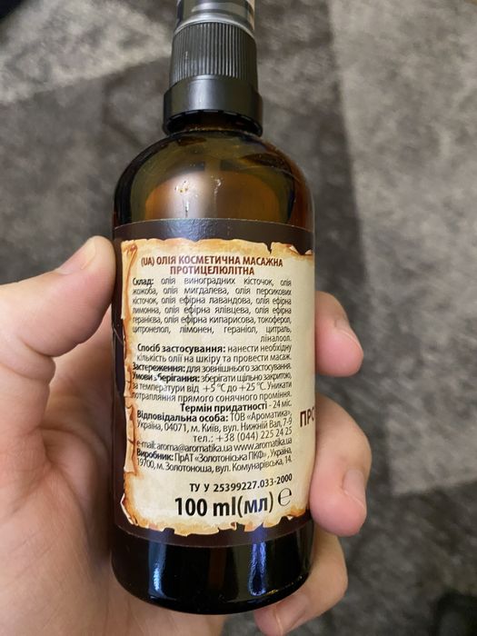 Олія антицелюлітна масажна