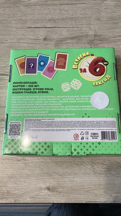 Настільна гра Встигни за 6 секунд, 10+