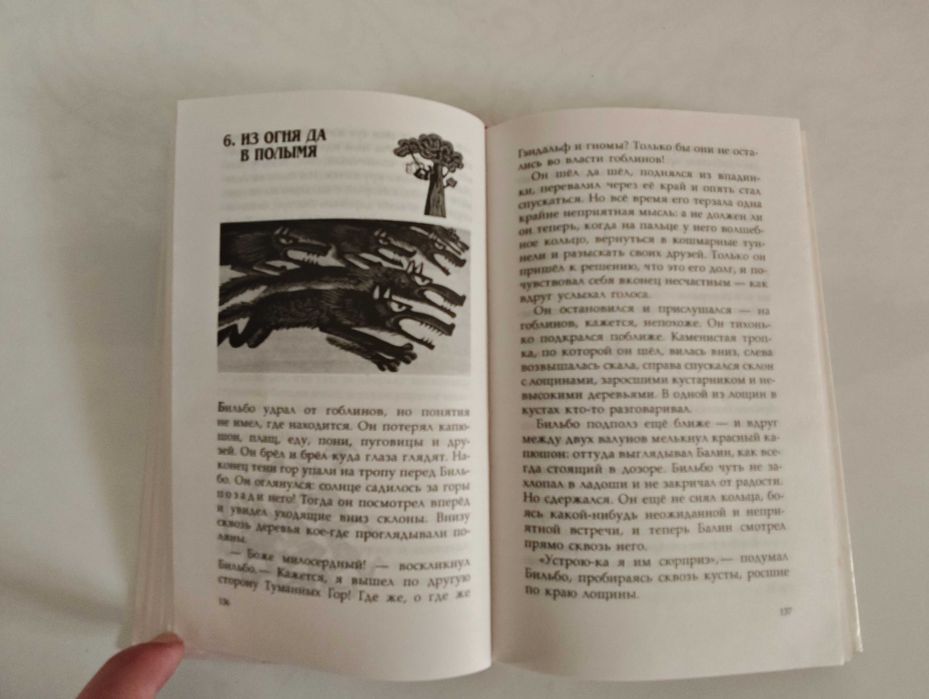 Толкин Хоббит Толкиен Толкін Толкієн