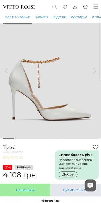 Святкові/весільні туфлі Vitto rossi