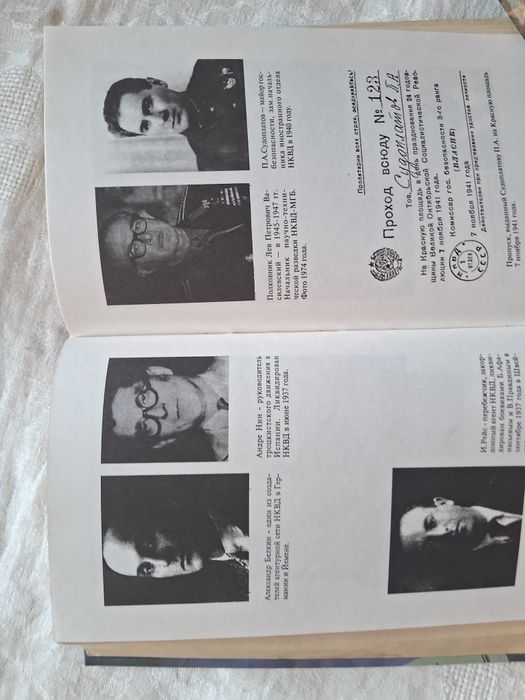 Павел Судоплатов •Спецоперации•