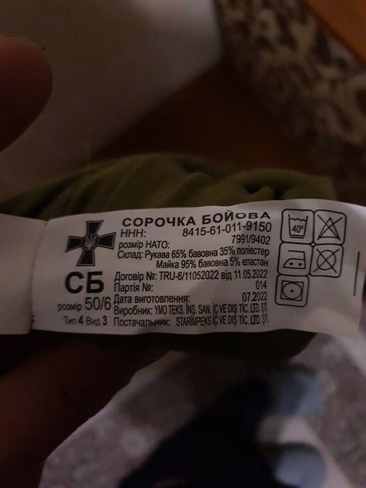 Бойова рубашка(новая)