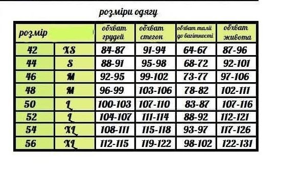 Спортивні штани для вагітних
