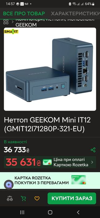 Новый Мини-ПК  i7-12650H / 24GB DDR5 /m.2  500GB Gen4/ win 11pro вшита