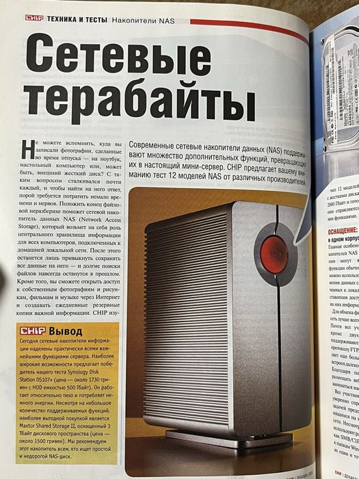 Журнал 