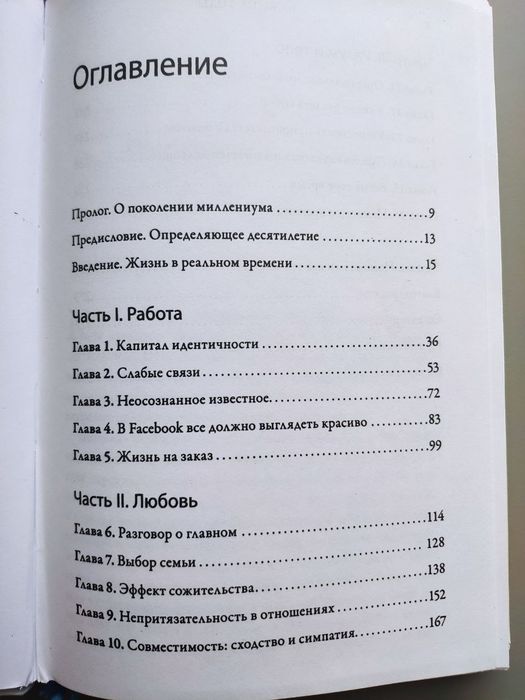Книга Мег Джей Важные годы