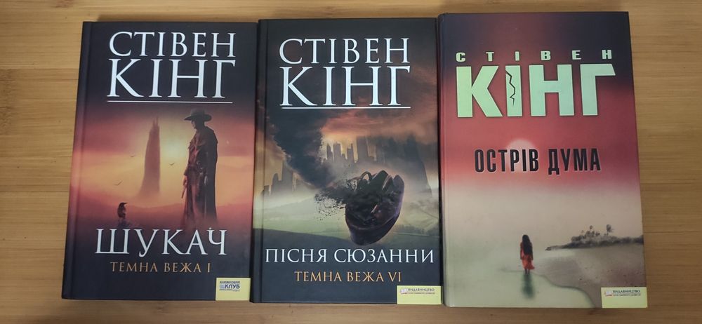 Король ужасов Стивен Кинг