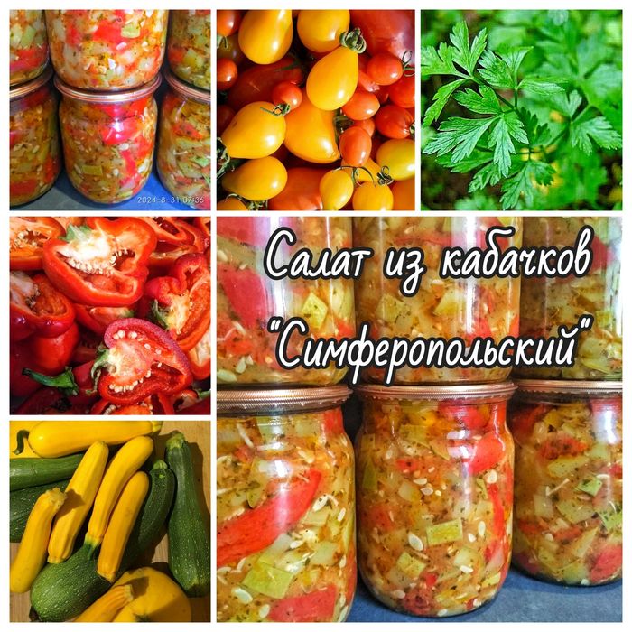 Домашняя консервация