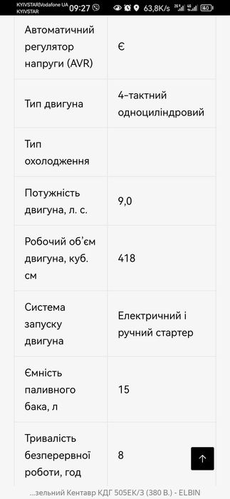 Генератор дизельний Кентавр Генератор КДГ505ЕК/З (380 В.)