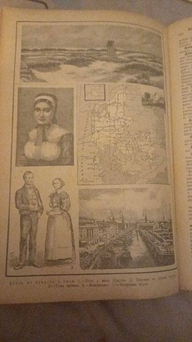 продаю настольная илюстрированная энцеклопедия. 1907 года.