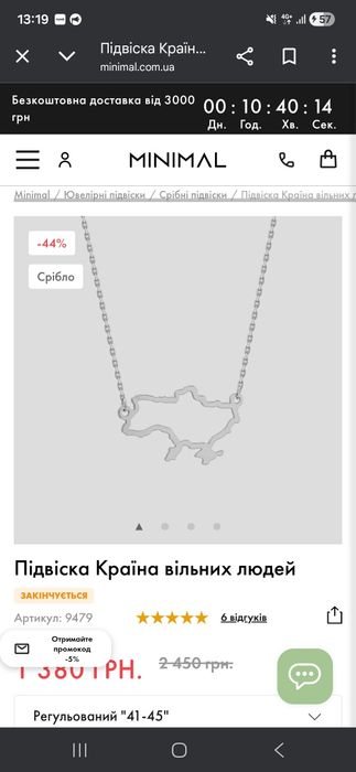 Срібне колье Minimal