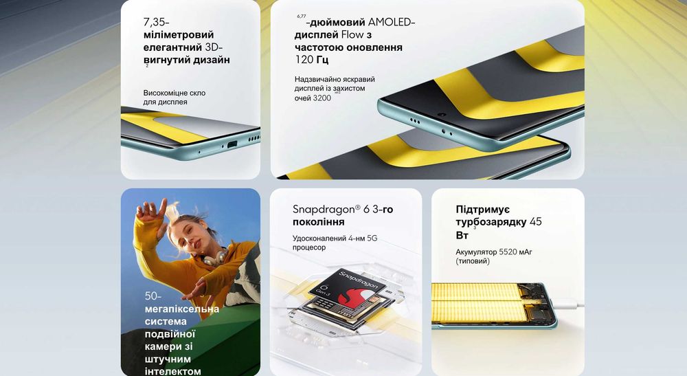 ••• POCO M8 5G 8/512 • 8/256 + Блок 45Вт • Магазин • Гарантія • Чохли • Скло