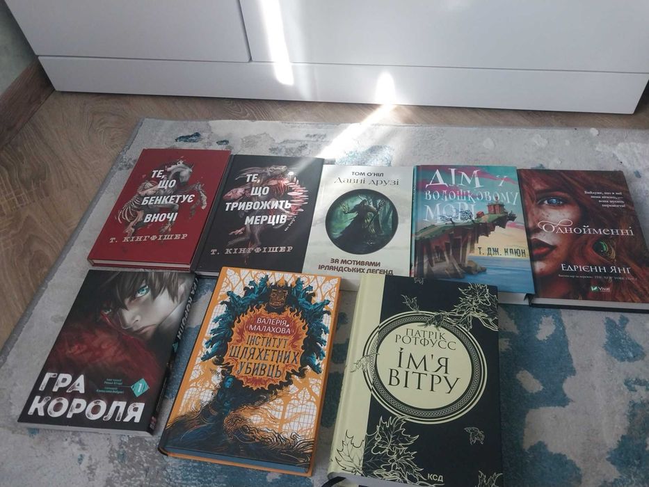 Серія книг "Те, що тривожить мерців", інше фентезі та перші дві книги Бріджертонів