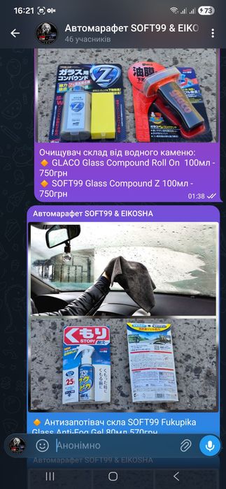 SOFT99 Glass Compound Z SF-05064,GLACO Glass Compound Roll On,  SF-041
