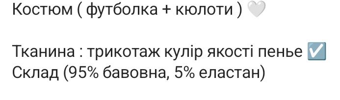 Костюм літній трикотаж 52-54 брюки футболка кюлоти Новый