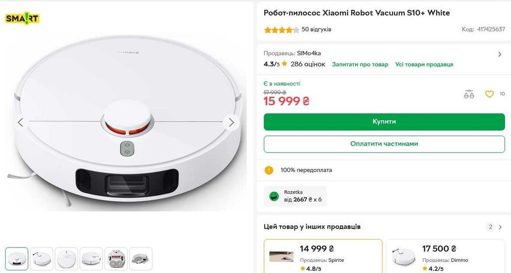 Робот-пылесос с влажной уборкой Xiaomi Mi Robot Vacuum S10+ White