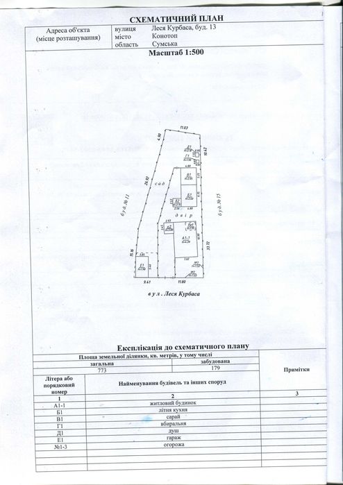 Продам газифікований будинок