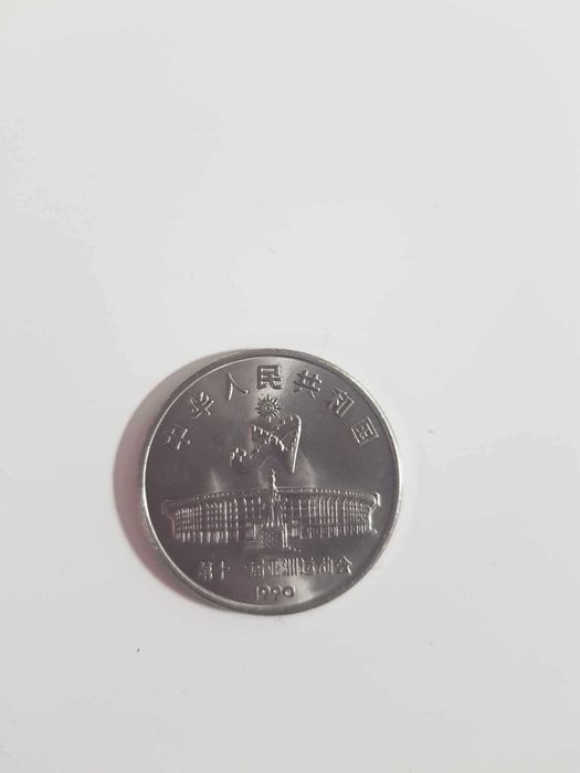 Moeda de 1 Yuan República Popular da China 1990