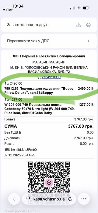 Подушка для годування Chicco Boppy Delux