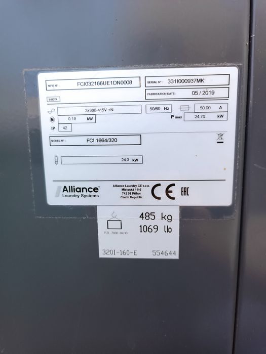 Коландр IPSO 1.6м