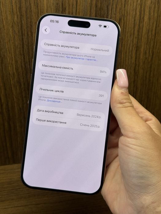 iPhone 16 Pro Max 512GB Desert Titanium (Neverlock / eSIM)