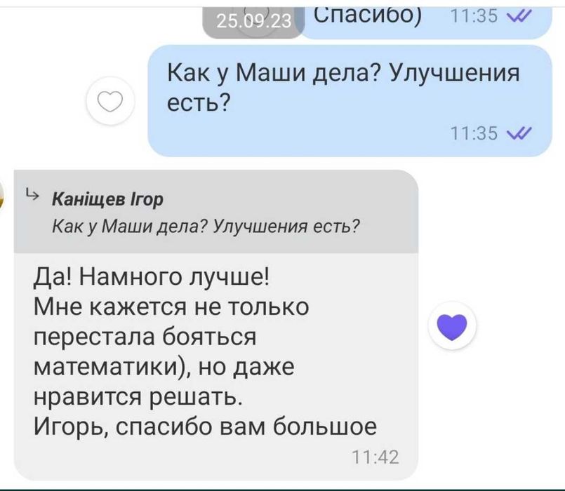 Репетитор з математики та фізики. Унікальний підхід. Літня ціна до 01.09