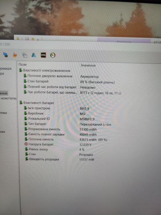 Ігровий ноутбук MSI gf63 Thin / RTX 3050 /i5 10500h/16 гб/SSD 512 ГБ