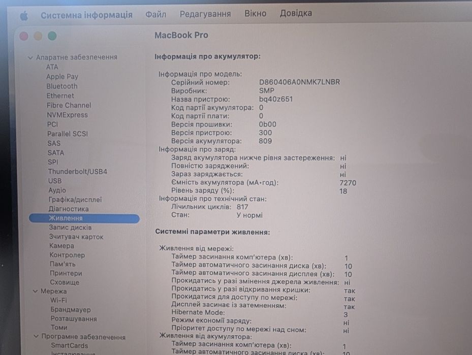 MacBook Pro 16 2019 (i9/32gb/512 SSD/AMD-5300M-4Gb)