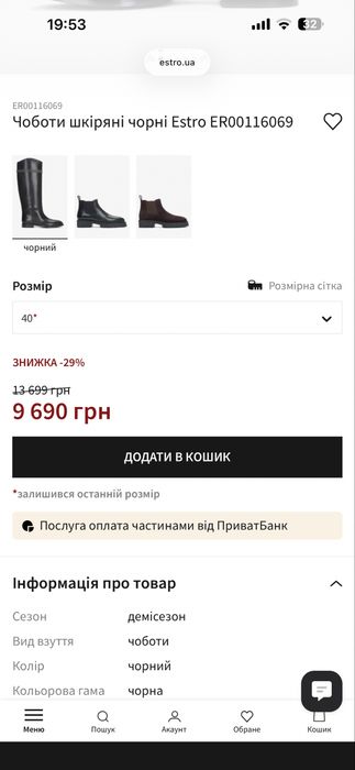Високі чоботи труби estro шкіра