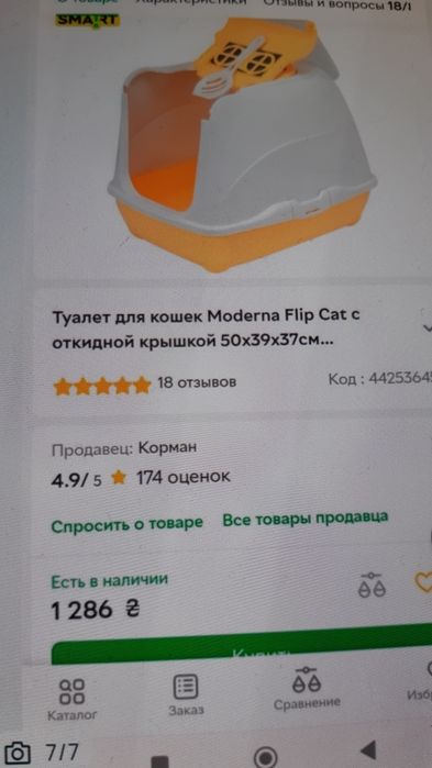 Закрытый туалет Бельгия животных