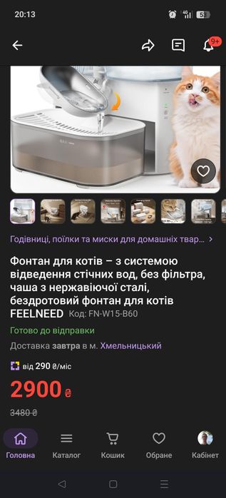 Поїлка feelneedy для тварин собак і котів