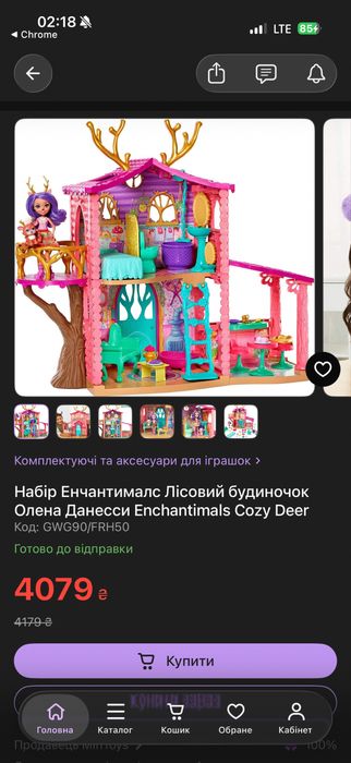 Продам дом энчантималс