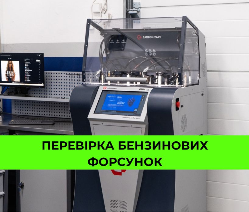 Ремонт бензинових форсунок FSI, TFSI, GDI, DISI | Чистка і діагностика