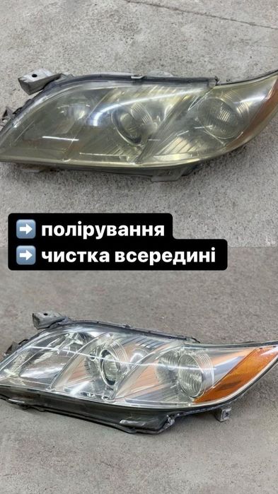 Поліровка фар. Відновлення фар. Ремонт оптики Установка лінз