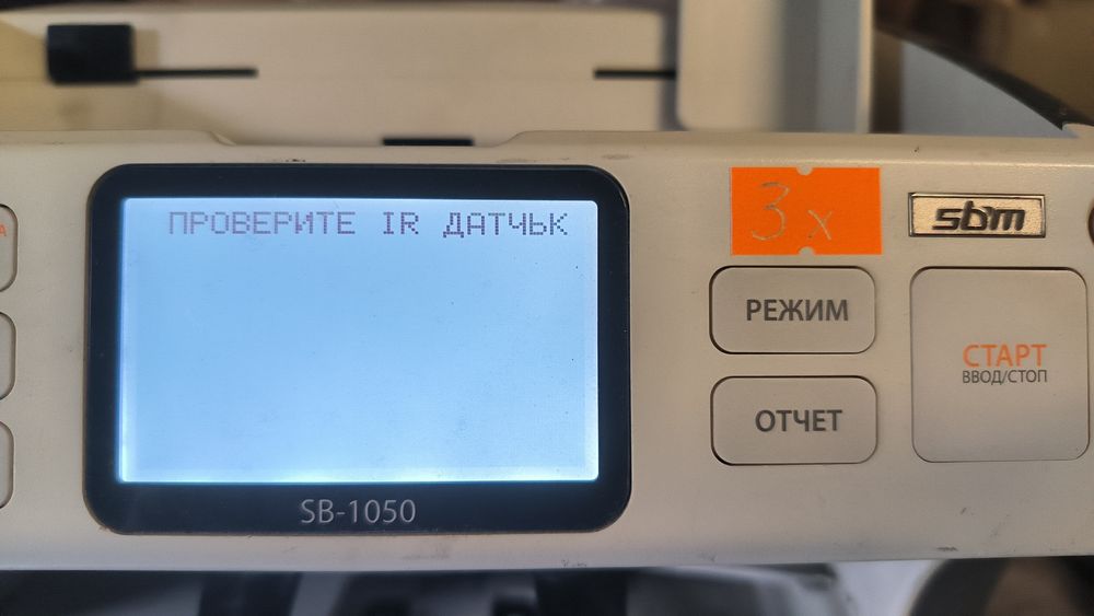 Лічильники банкнот SB-1050