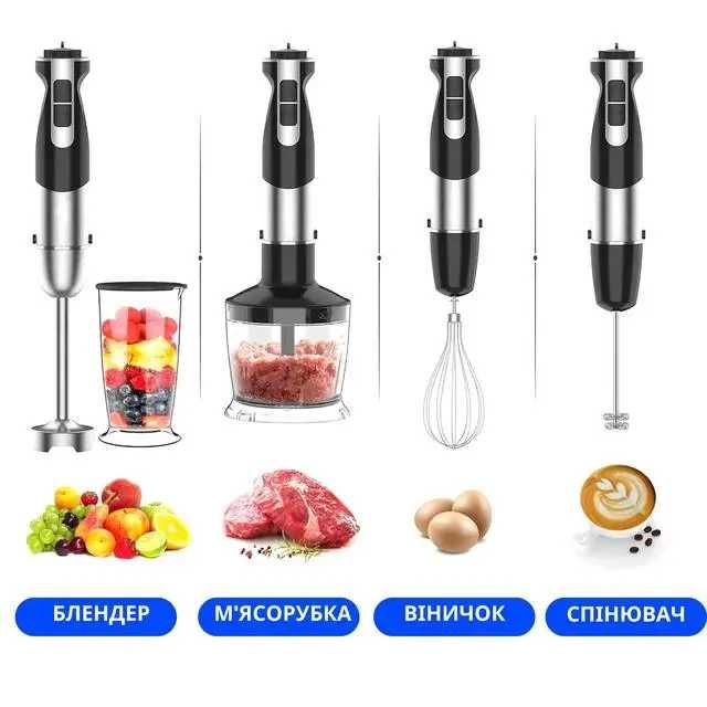 НЕМЕЦКИЙ Погружной блендер RB-2307 – 5в1, 1200W, с чашей НОВЫЙ!