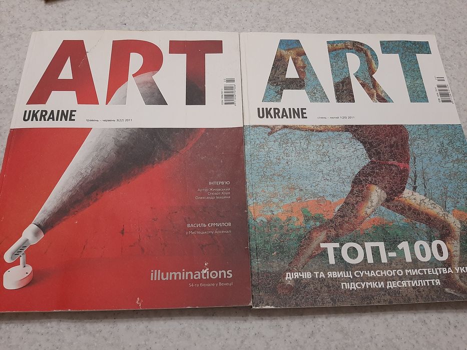 Журнали. Art Ukraine