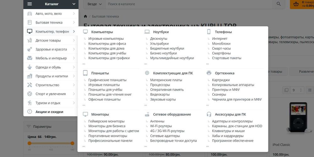 Мультимовний сайт інтернет-магазину