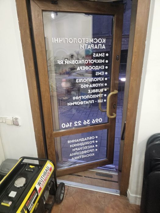 Оренда кабінету для косметолога, масажиста, лайшмейкера.