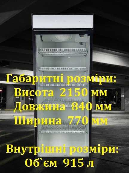 Холодильник  шафа-вітрина ICE STREAM OMEGA SD  об'єм 915 л., 0° +4°