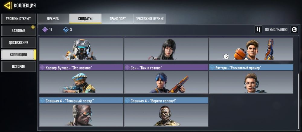 COD Mobile аккаунт