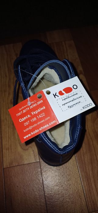 Взуття підліткове