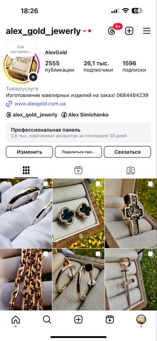 Золотой крест с эбеном 585