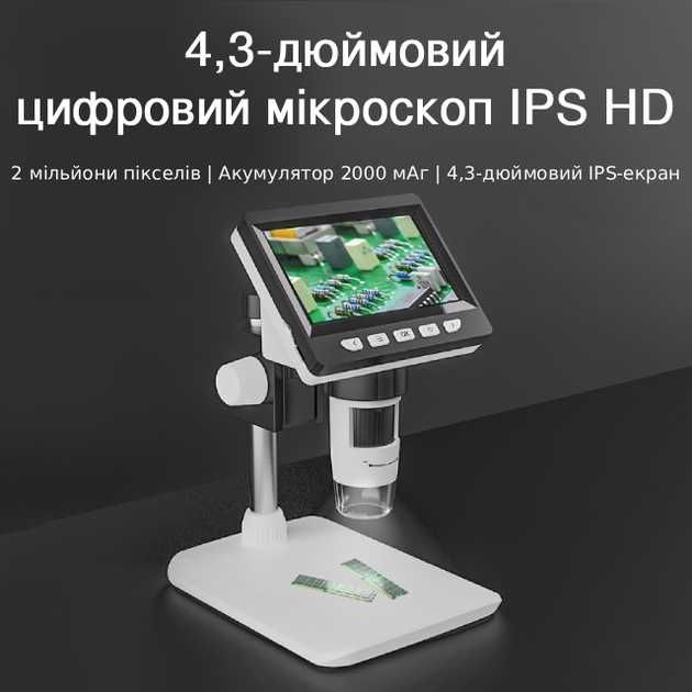 Цифровий мікроскоп Inskam 307 НОВИЙ Білий - 4.3" IPS екран, збільшення 1200X, Full HD 1080P, Акумулятор до 5 годин роботи