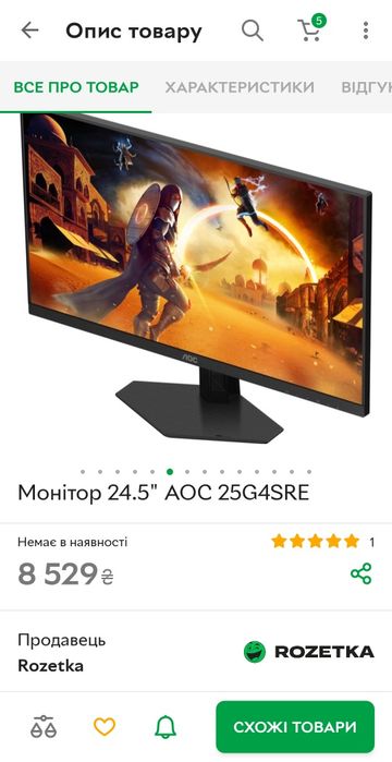 Монитор 24.5" AOC 25G4SRE 310 hz продам, новый
