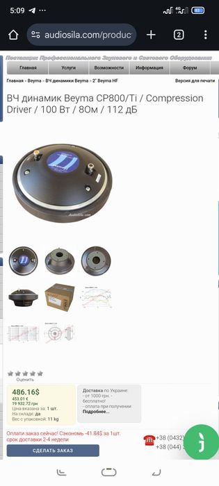 Акустика трёх полосная.