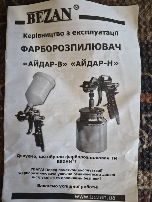 Краскопультдля всех видов красок
