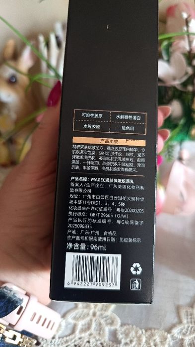 Ujędrniające Serum Kolagenowe Magec Multiple Collagen Nowe 96 ml